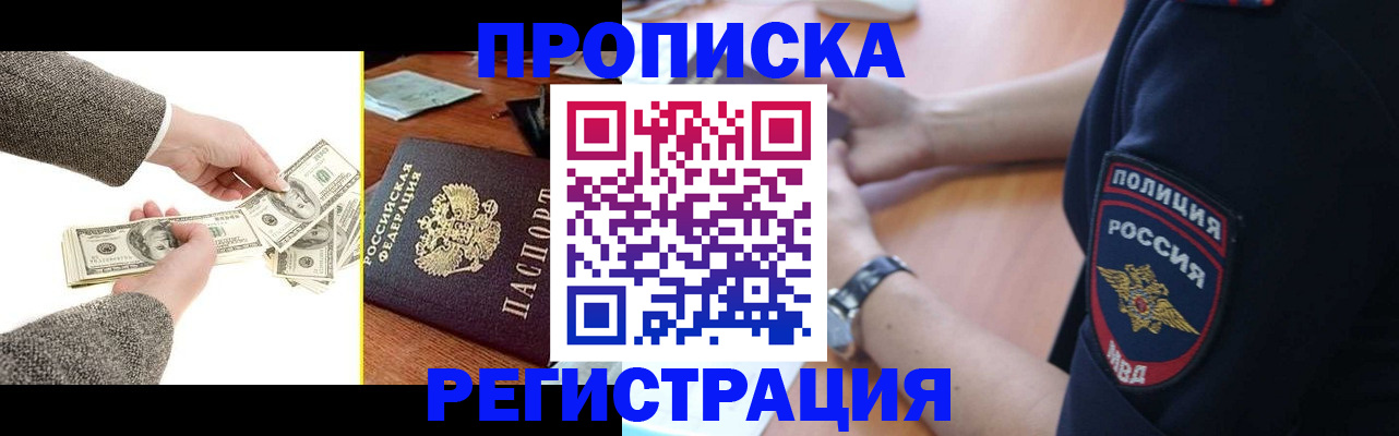 миграционный учет в Гороховце