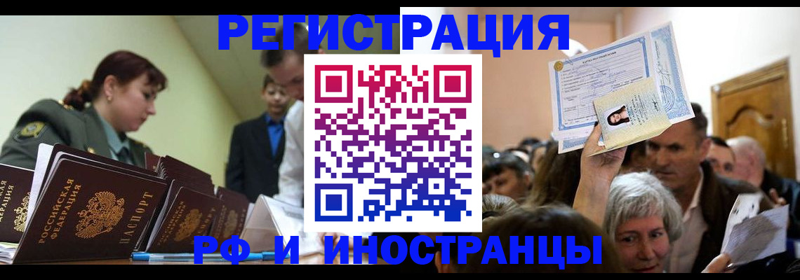 прописка паспорт в Гороховце