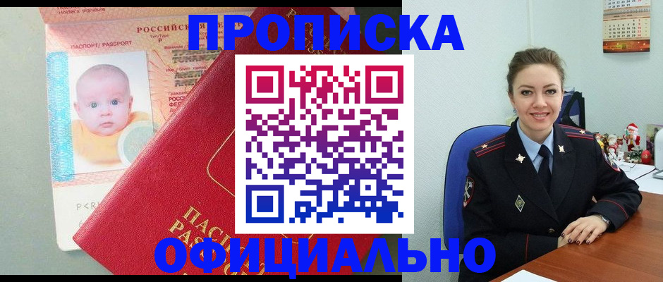 временная регистрация поиск в Гороховце